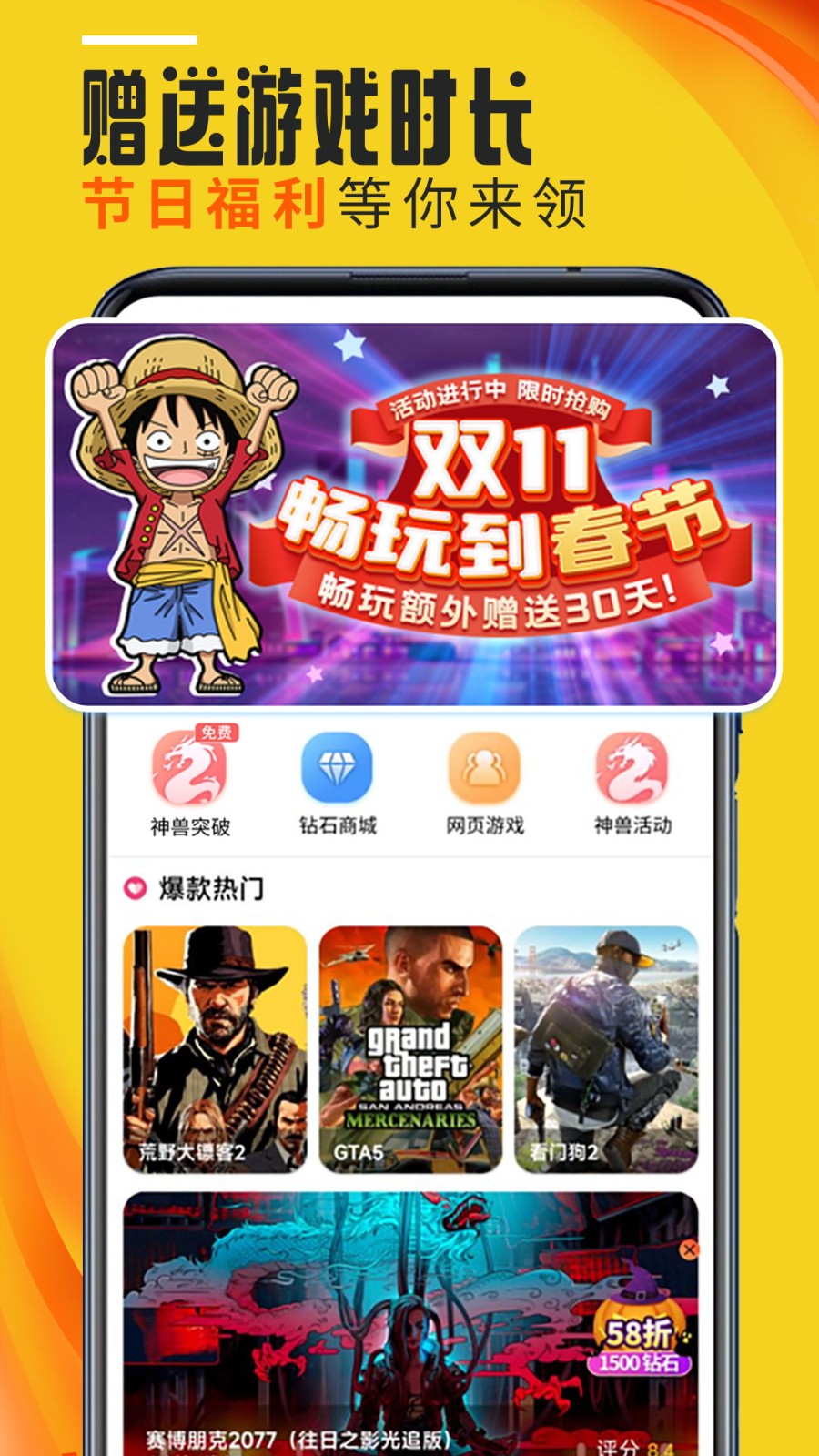 蘑菇云游app官方最新版