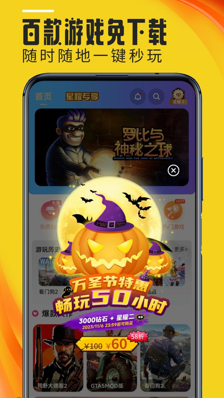 蘑菇云游app官方最新版
