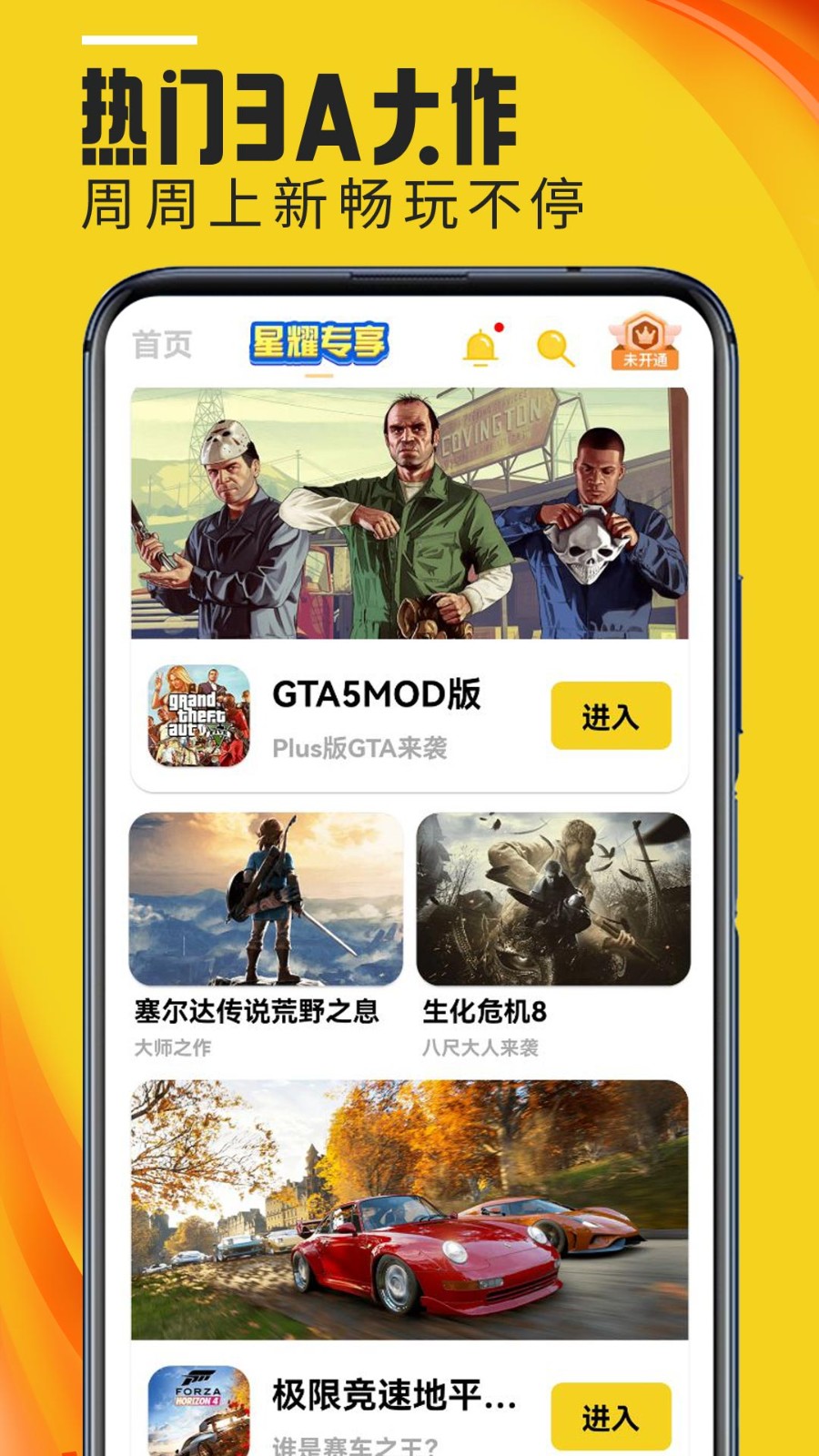 蘑菇云游app官方最新版