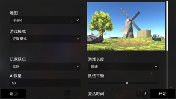 战地模拟器内置作弊菜单版MoD版