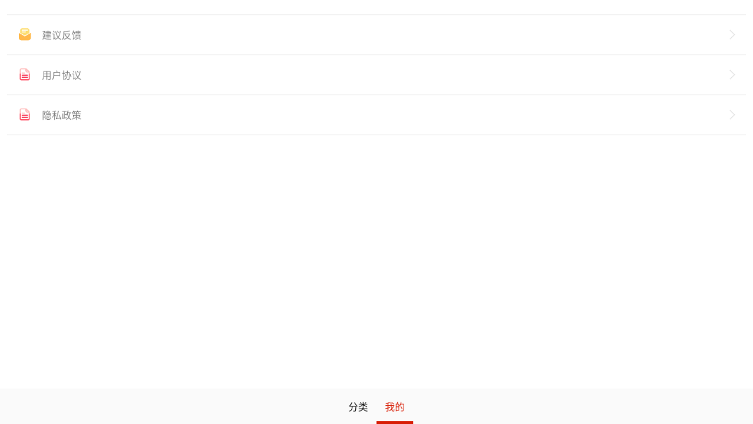 i漫画最新APP