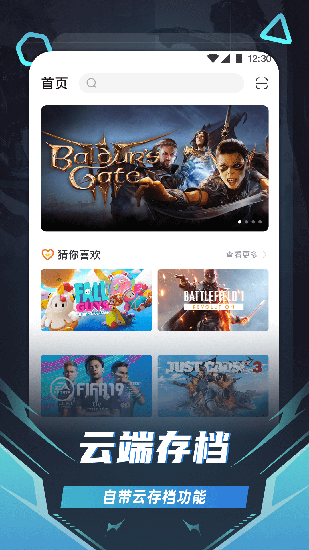 随乐游云游戏最新版本