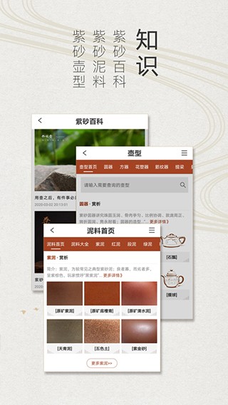 紫砂之家官方商城app