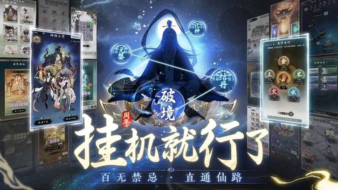 一念逍遥官方手机版