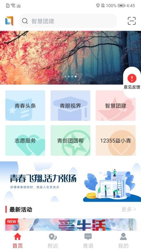 青春重庆大学生社会实践平台