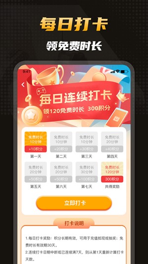 电讯云网咖app安卓版
