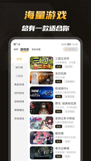 电讯云网咖app安卓版