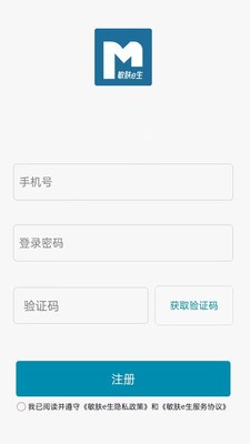 敏肤e生安卓手机最新版