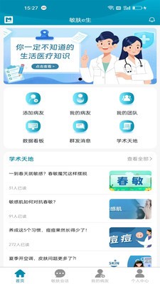 敏肤e生安卓手机最新版
