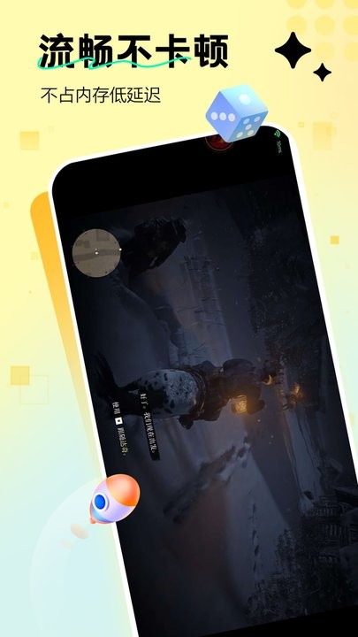 迅玩云游戏app手机版