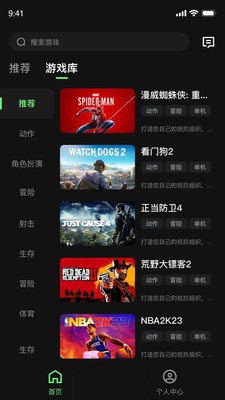 西瓜云游app手机版