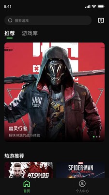 西瓜云游app手机版
