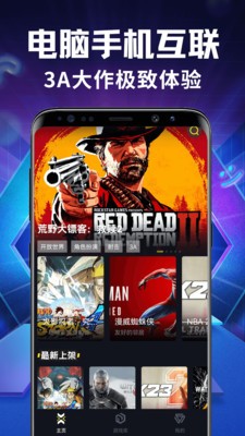 开黑云网咖app安卓版