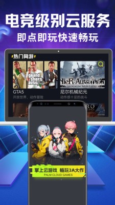 开黑云网咖app安卓版
