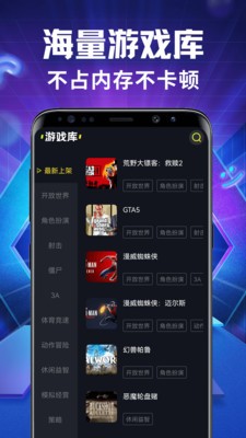 开黑云网咖app安卓版