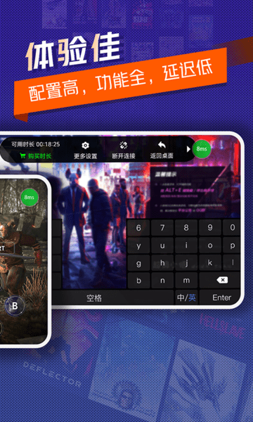 超级小悟云游戏app官方版