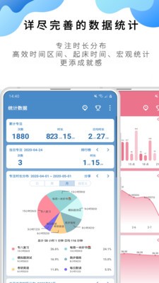 番茄ToDo2024官方最新版