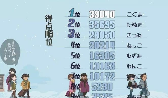 雪屋温泉子宝汤免费最新版