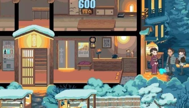 雪屋温泉子宝汤免费最新版