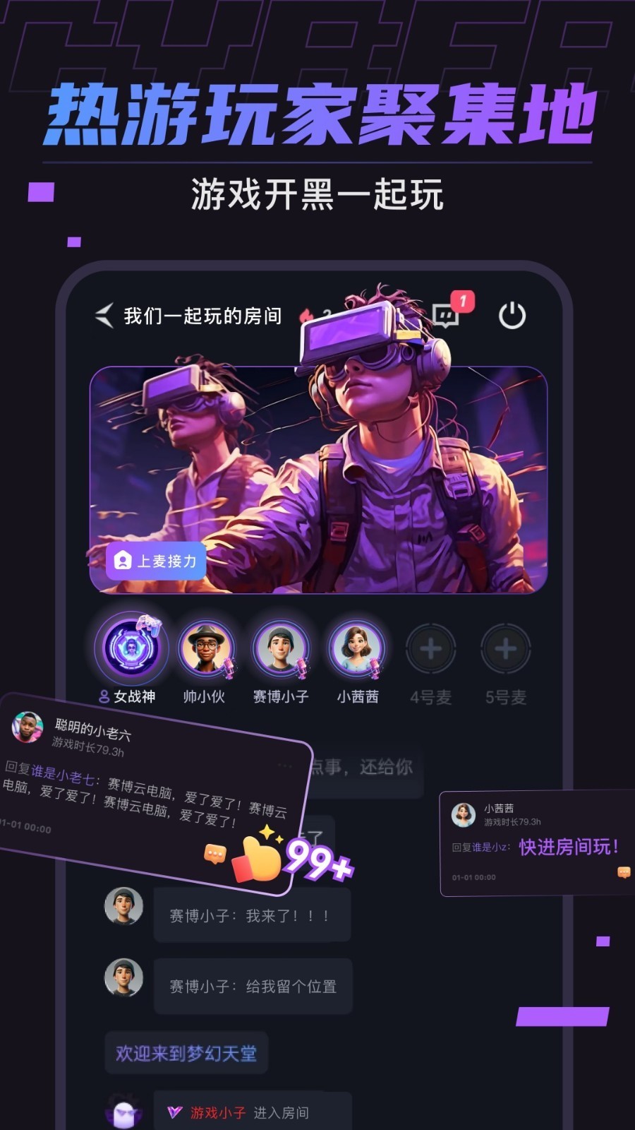 赛博云电脑app免费版