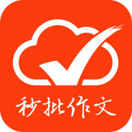 句酷批改网手机版
