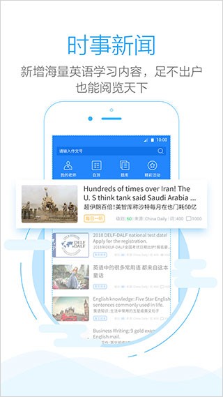 句酷批改网手机版