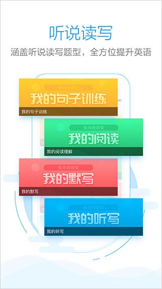 句酷批改网手机版