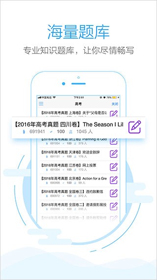 句酷批改网手机版