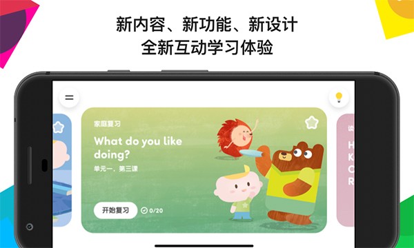 english one英孚教育