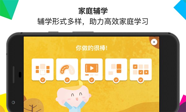 english one英孚教育