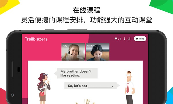 english one英孚教育