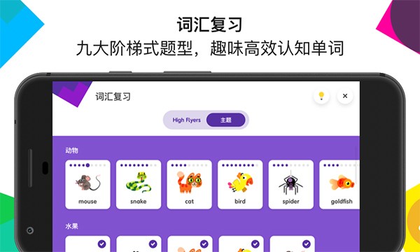 english one英孚教育