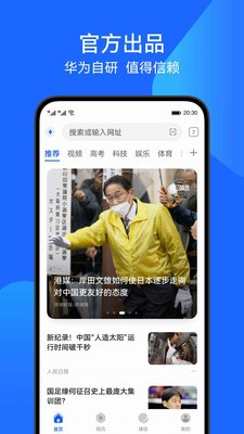 花瓣浏览器2024安卓最新版