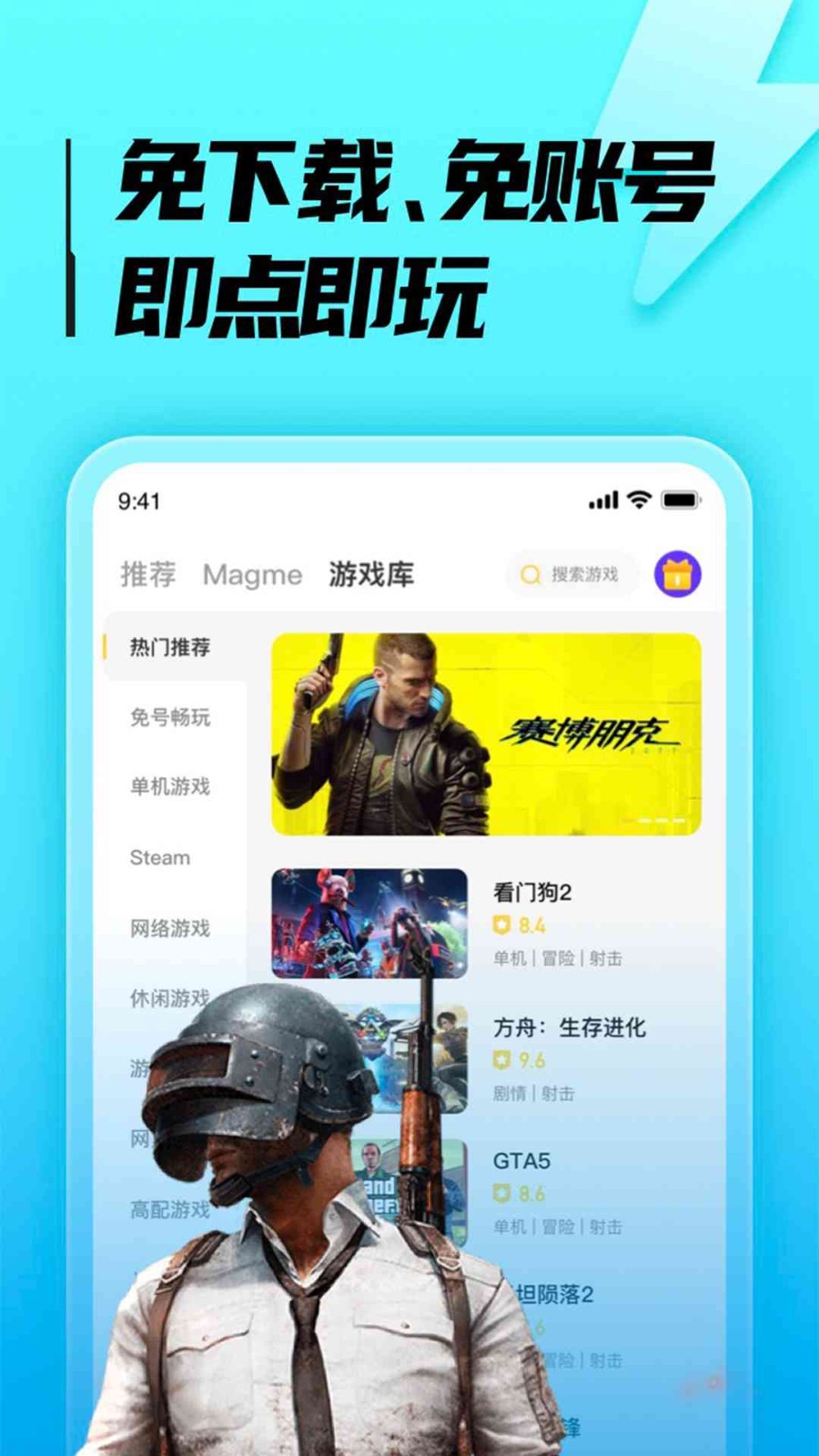 胖哒云游安卓手机版