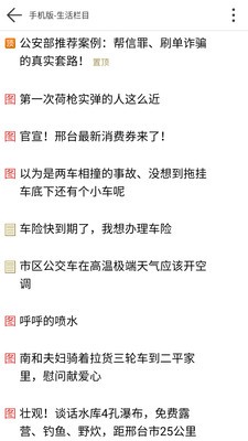 邢台123手机最新版