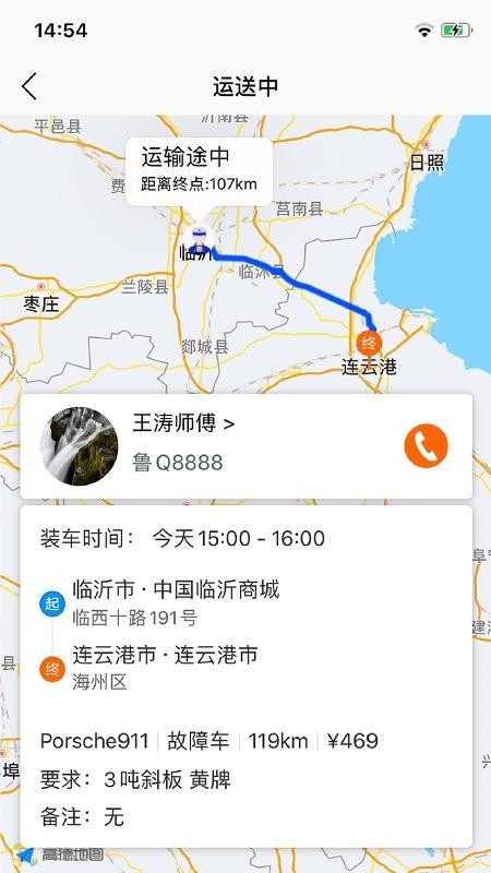 车拖车汽车托运平台