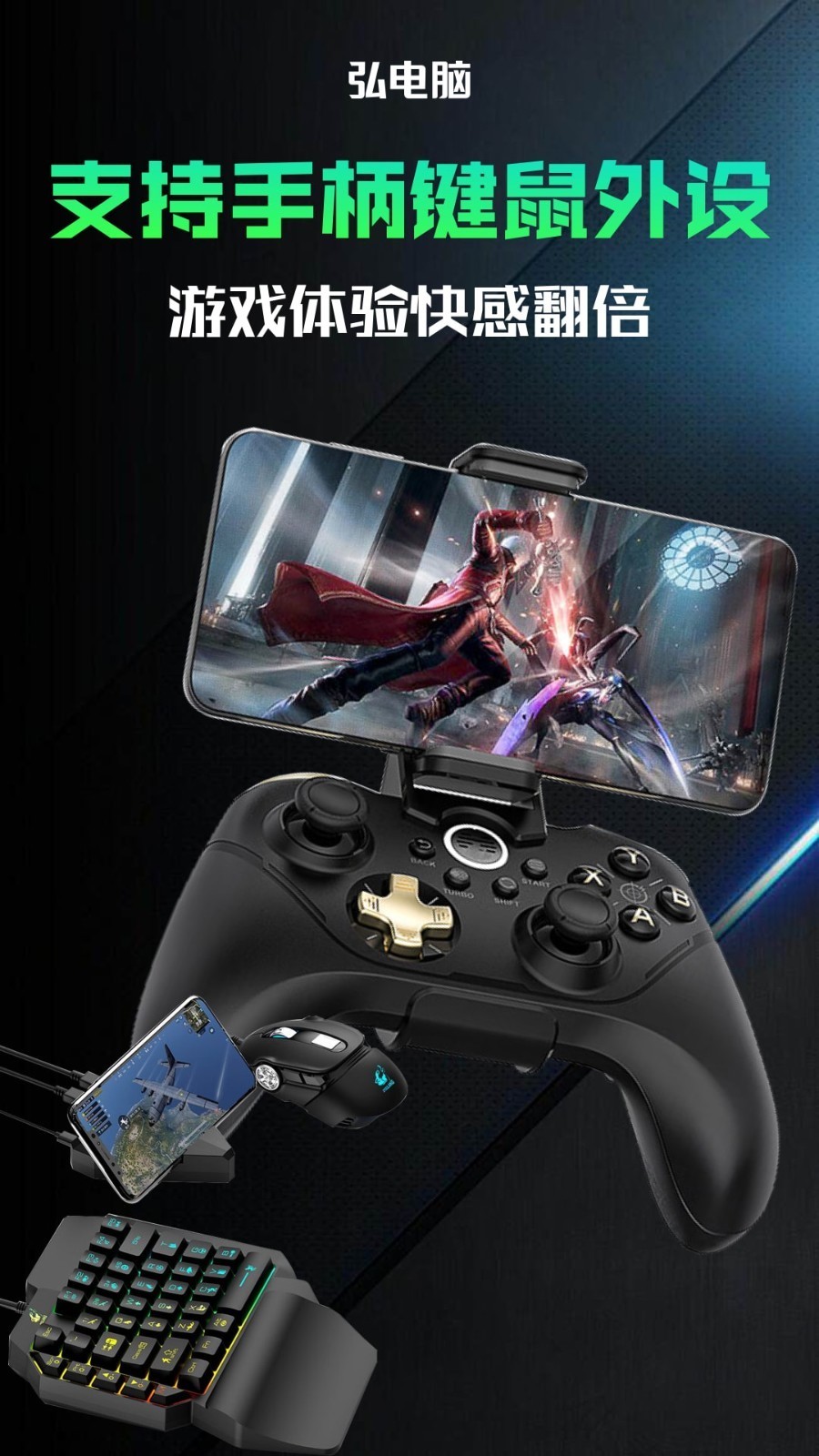 弘电脑游戏盒app安卓版