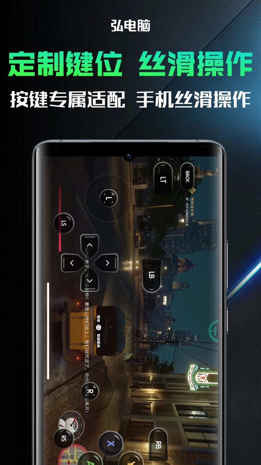 弘电脑游戏盒app安卓版