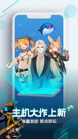 咪咕快游云游戏盒子