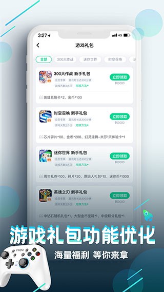 咪咕快游云游戏盒子