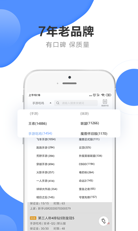 代练通游戏交易平台