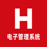 H电子管理系统手机版