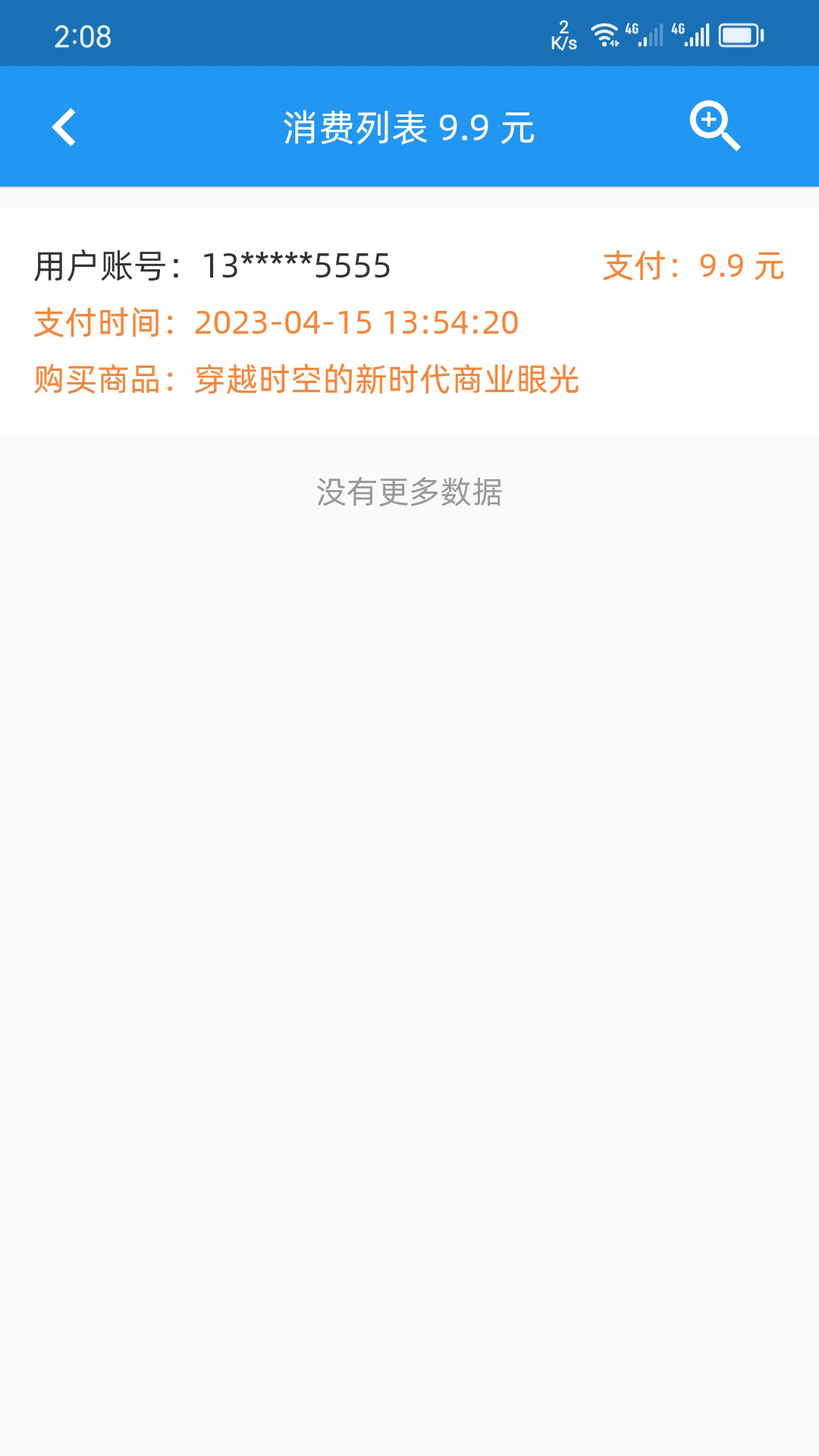 H电子管理系统手机版