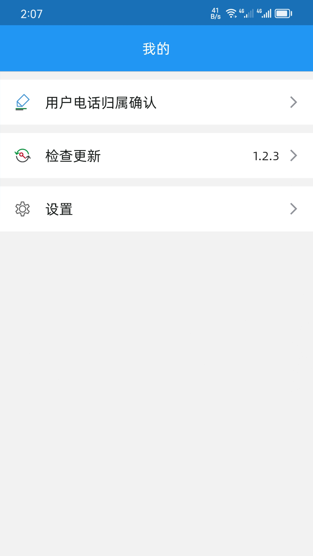 H电子管理系统手机版