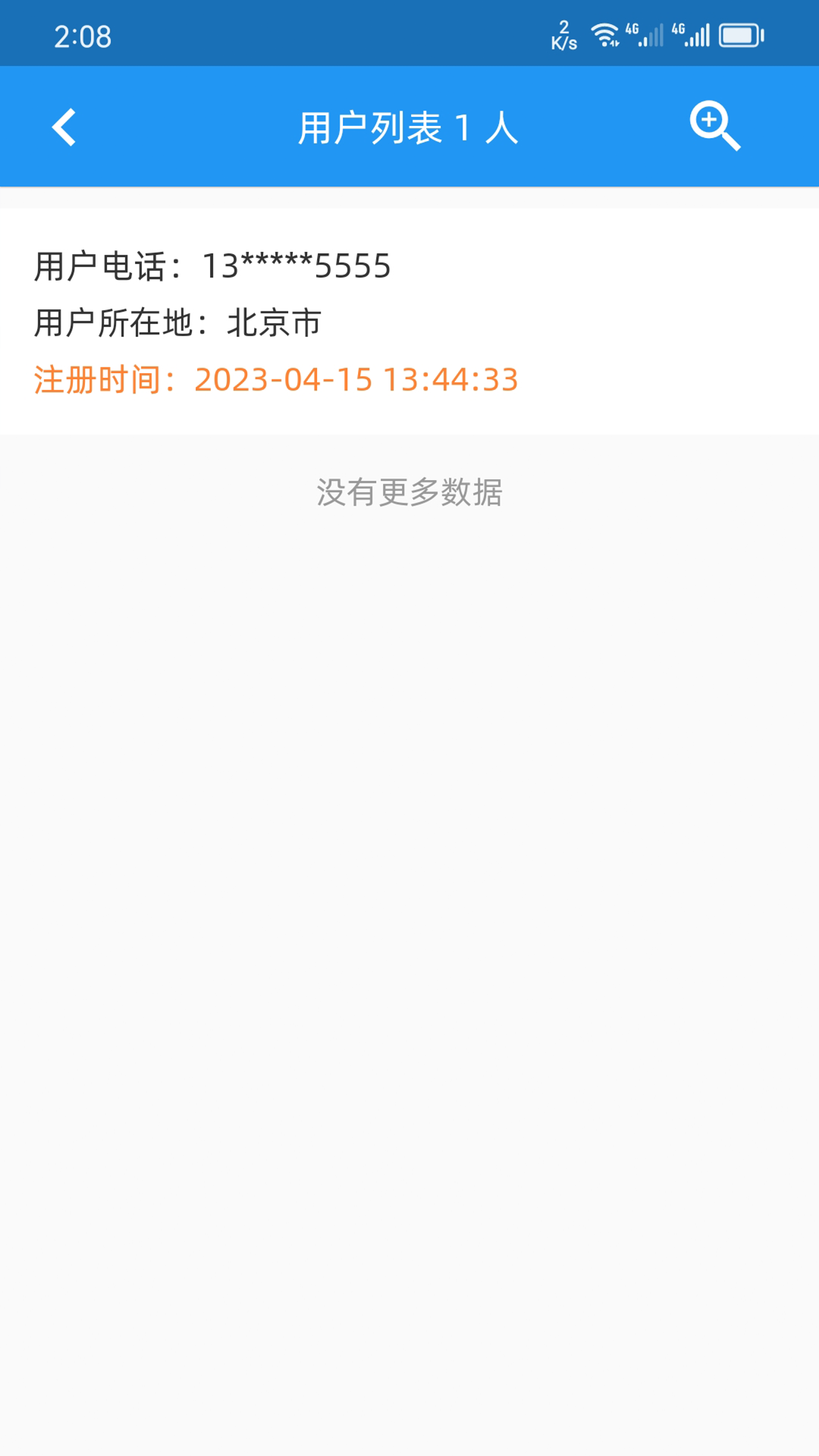 H电子管理系统手机版