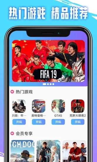 即游云电脑app安卓版