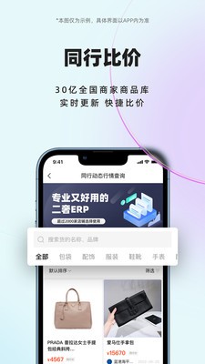 小桔马二手奢侈品APP安卓版