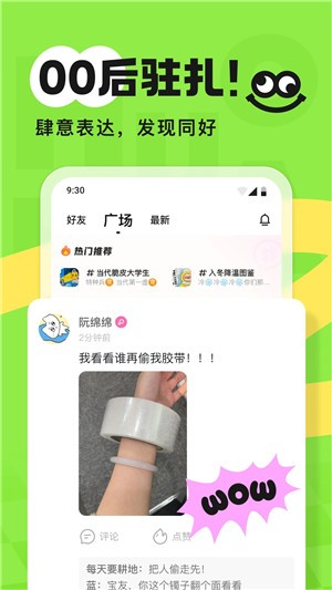 火花chat交友软件