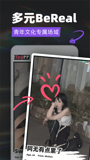 Tagoo闪聊官方app