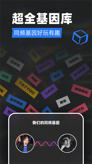 Tagoo闪聊官方app